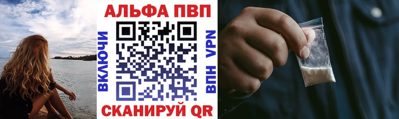 Alpha PVP мука  купить наркотик  Дзержинский 