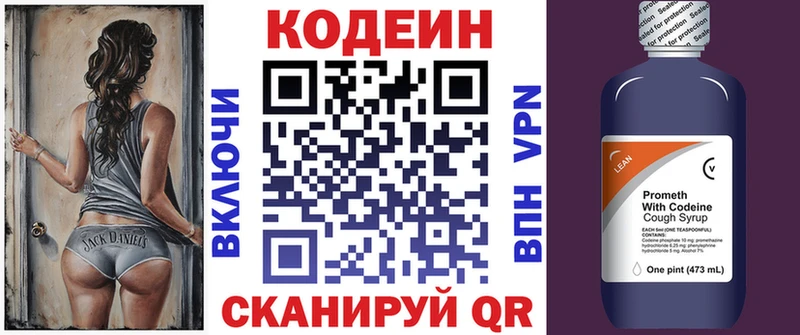 KRAKEN как зайти  купить наркоту  Дзержинский  Кодеиновый сироп Lean Purple Drank 