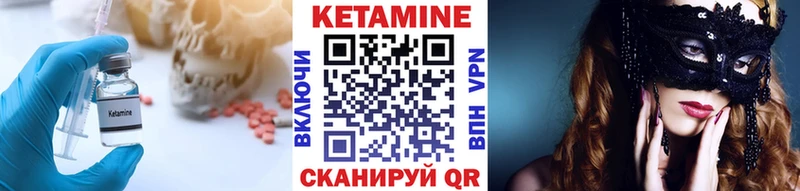Кетамин VHQ Дзержинский