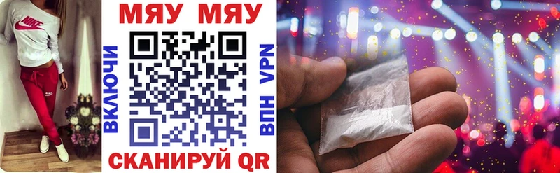 МЕФ кристаллы  Дзержинский 
