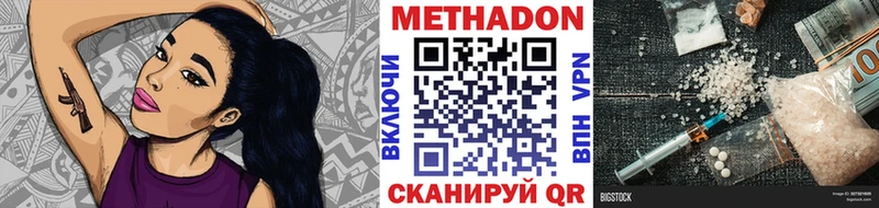 цены наркотик  Дзержинский  МЕТАДОН methadone 
