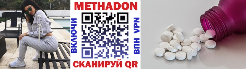 Метадон VHQ Дзержинский